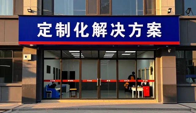 城市道路中汽车救援服务的现实应用与挑战